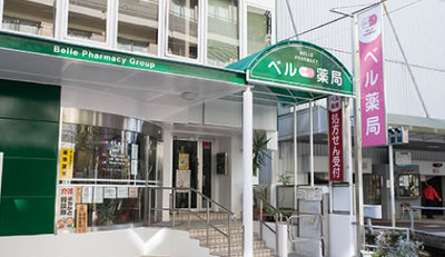 高知県の調剤薬局ベル薬局 大川筋本店(本社)