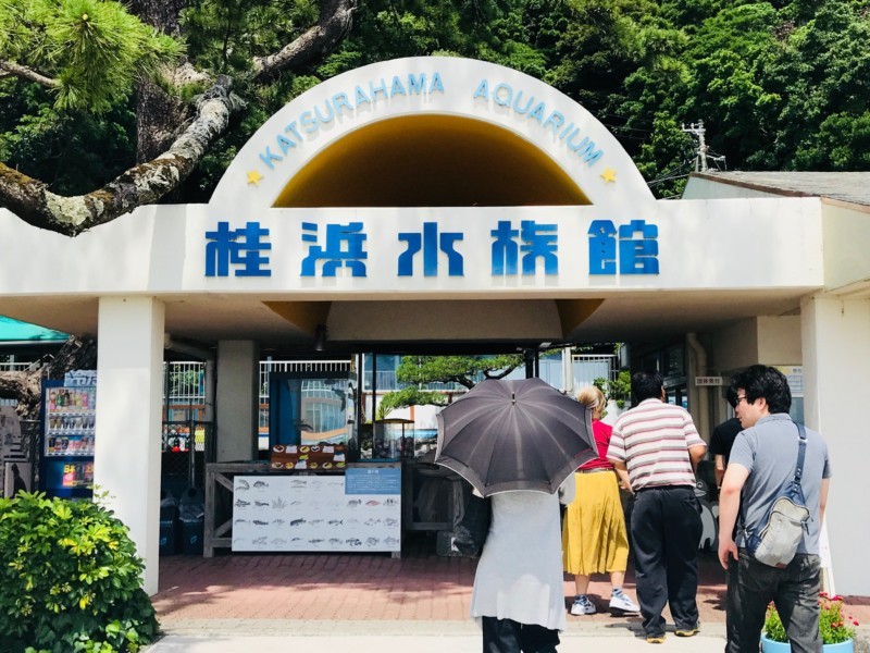 桂浜水族館　in 高知市