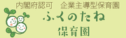 ベル薬局グループの福利厚生