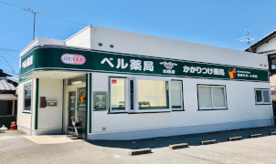 ベル薬局 山田店
