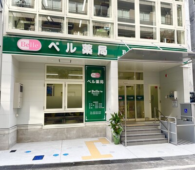 高知県の調剤薬局ベル薬局　大川筋本店（本社）